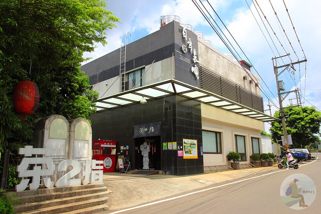 南投茶園中的隱藏寶藏：茶二指故事館、大珍奶、天空指橋與彩繪水管屋 | 中部親子旅遊景點 @嘿!部落!
