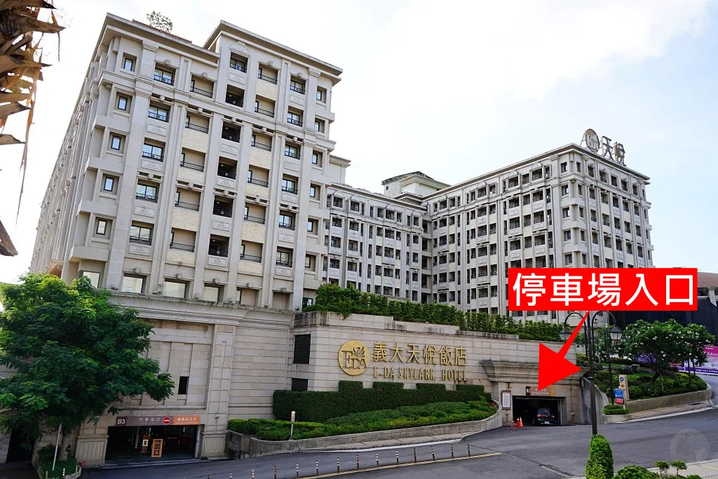 高雄親子住宿推薦｜義大天悅飯店全新Hape主題房，遊戲室房間小孩嗨翻天 @嘿!部落!