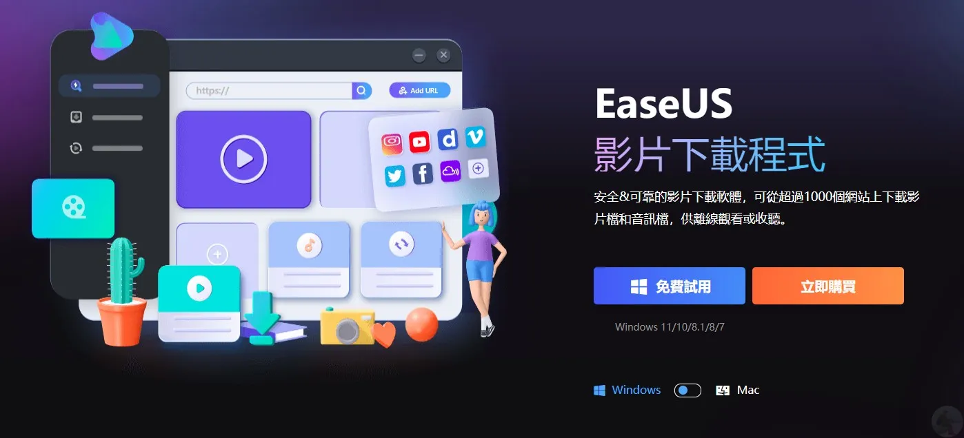 即時熱門文章：EaseUS Video Downloader：最佳影音下載工具介紹與使用指南