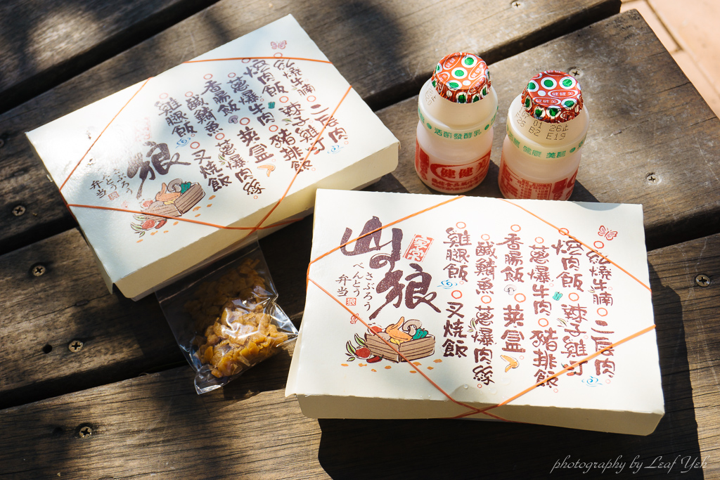 【中壢便當】山の狼便當(山之狼)│不管三郎還是山之狼，便當好吃就是好狼！ 、中壢山之狼便當、山狼便當、中壢三郎便當 @嘿!部落!