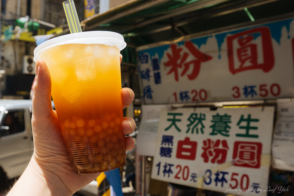 【基隆】白磚厝黑糖白粉圓│在地推薦，劉銘傳路粉圓冰！基隆粉圓冰、基隆劉銘傳路美食小吃 @嘿!部落!