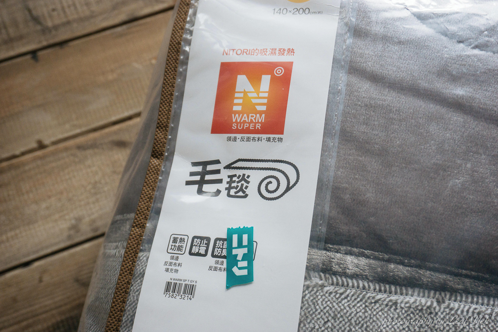 即時熱門文章：NITORI宜得利家居 超吸濕發熱毛毯 N WARM SUPER│雙重吸濕發熱 雙重蓄熱毛毯 、宜得利吸濕發熱毛毯評價、NITORI吸濕發熱毯心得、吸濕發熱毯N WARM SUPER效果