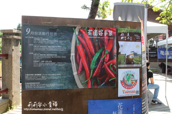 即時熱門文章：【花蓮】好事集。對環境友善的在地農夫及手作市集