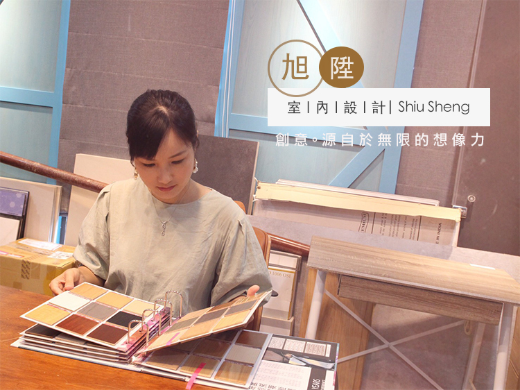 【桃園空間規劃與裝潢推薦】旭陞室內設計。滿足你對家的想像 @嘿!部落!