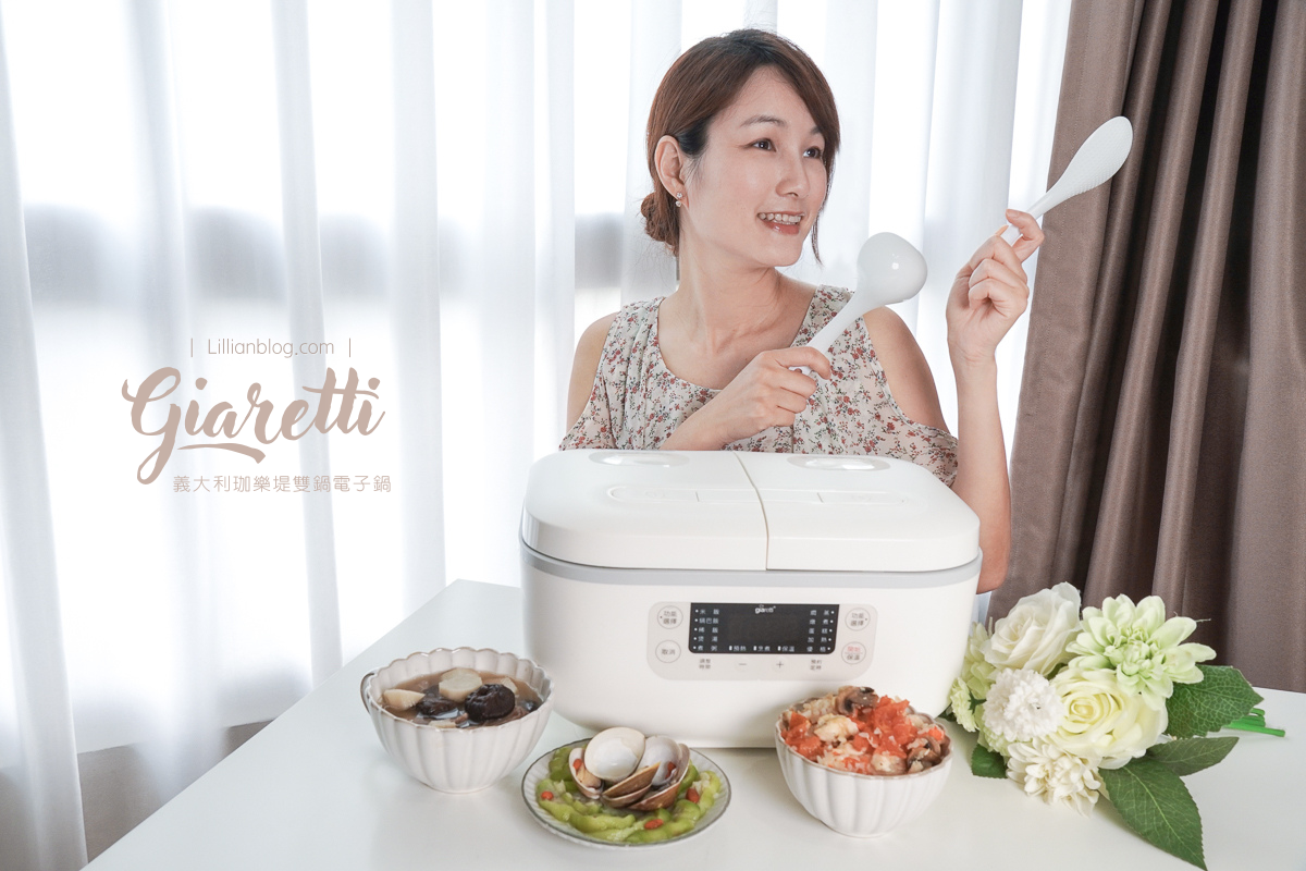 即時熱門文章：【義大利Giaretti 珈樂堤】雙廚雙鍋獨立溫控萬用電子鍋｜拯救料理小白與忙碌的媽媽，懶人電子鍋一次完成四道料理，料理輕鬆快速上桌不是夢