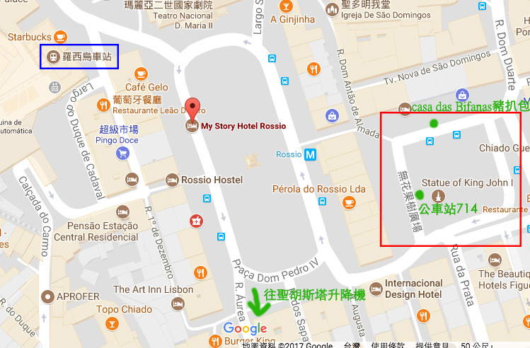 即時熱門文章：葡萄牙里斯本自由行：里斯本住宿推薦My Story Hotel Rossio旅館、Cafe Portugal餐廳美食。近Rossio火車站、無花果廣場，里斯本往波多或辛特拉都方便