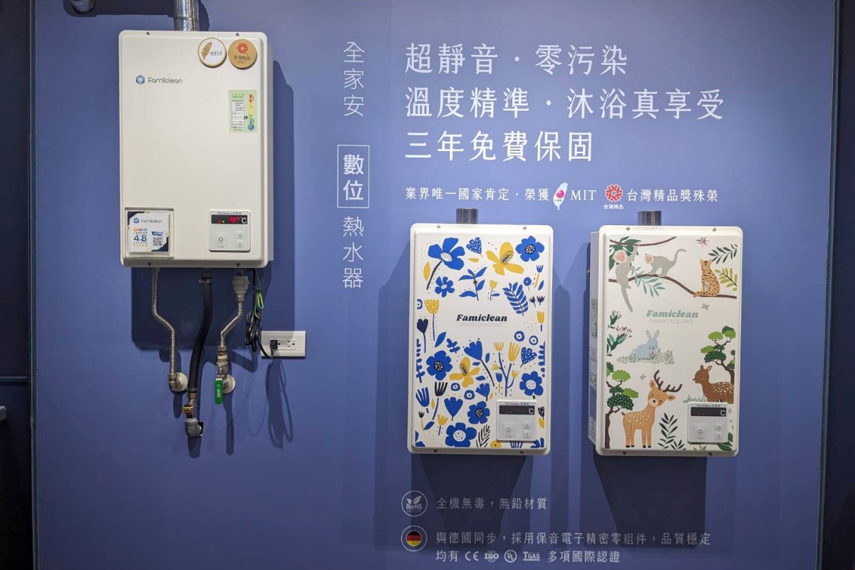 恆溫熱水器推薦：Famiclean全家安數位恆溫熱水器，全機MIT、強制排氣，16L大容量洗澡不會忽冷忽熱，手繪插畫更吸睛(三年全機保固) @嘿!部落!