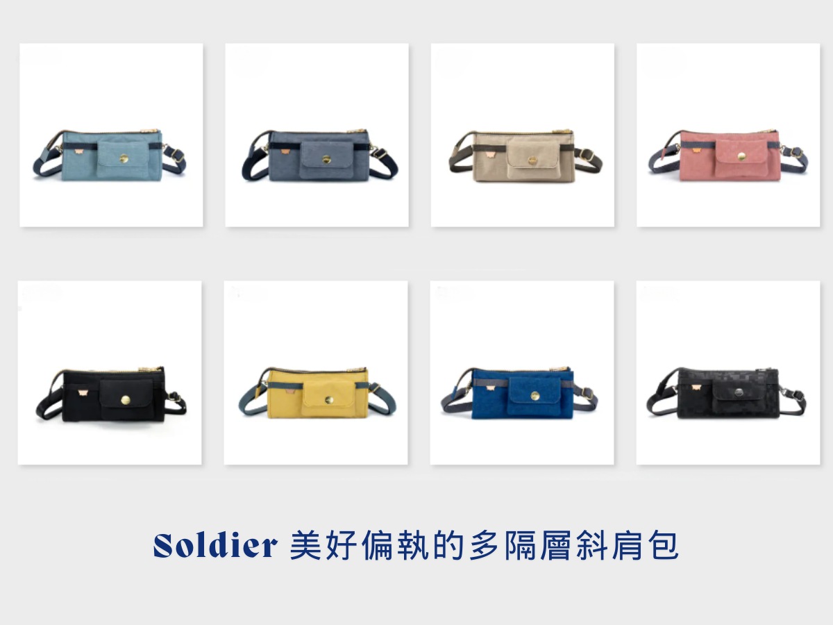 側背包推薦：Satana的Soldier斜背包，不但日常實用性高，休閒出門好穿搭，還能當成出國旅行貼身防盜包 @嘿!部落!
