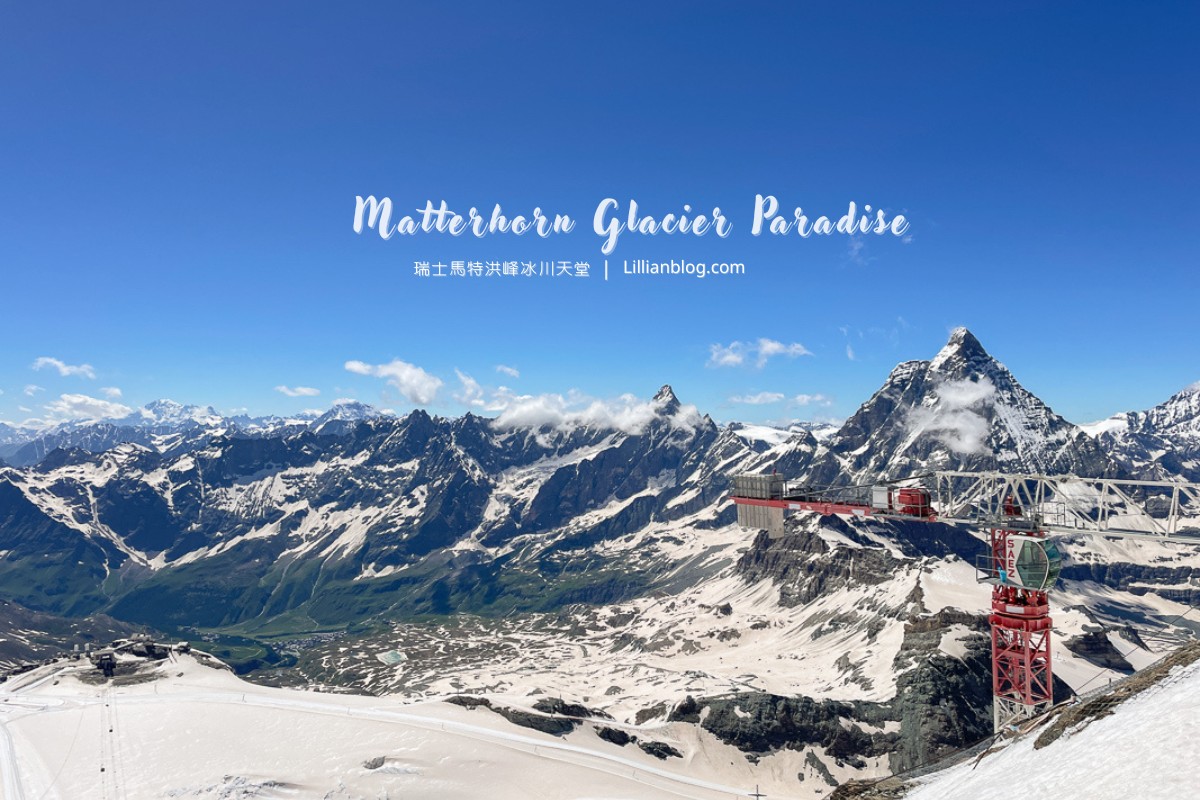 2026 Swiss Travel Pass瑞士旅行通行證、瑞士半價卡、少女峰通行證、策馬特通行證哪張最好用，瑞士交通票券攻略一次整理！ @嘿!部落!