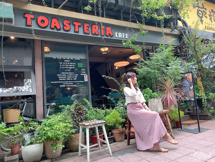 【台北東區異國美食推薦】Toasteria cafe 敦南店。適合朋友聚會的地中海料理餐廳 @嘿!部落!