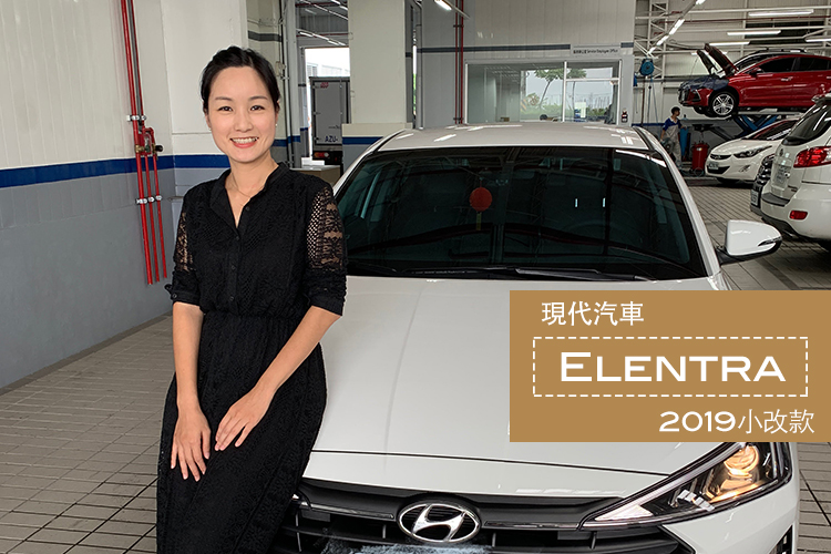 【現代汽車】​Elentra2019小改款交車心得與BS8安卓系統車機推薦 @嘿!部落!
