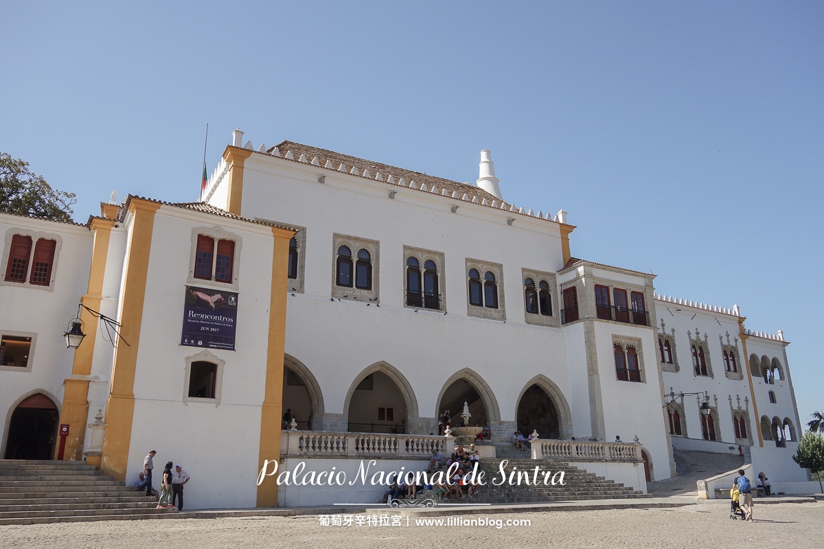 里斯本自由行郊區景點推薦：辛特拉一日遊-辛特拉宮Palacio Nacional de Sintra。名列世界遺產的中世紀皇宮 @嘿!部落!