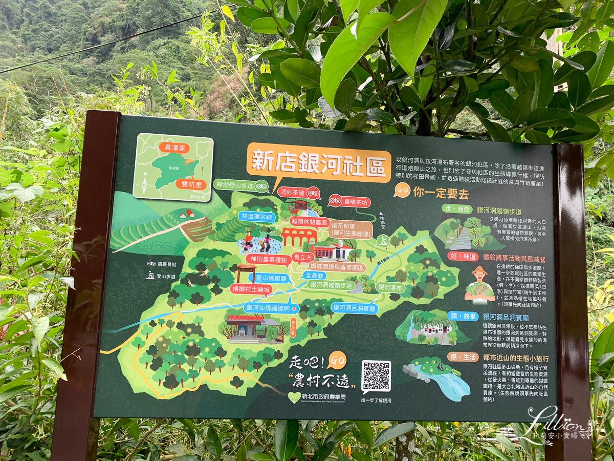 新北親子景點推薦｜新店銀河洞越嶺古道。充滿仙氣的網美打卡點、親子旅遊登山步道