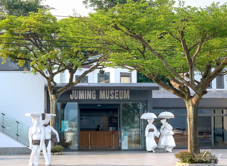 【台北】金山朱銘美術館。夏日戲水、藝術創作一次大滿足的親子推薦景點 @嘿!部落!