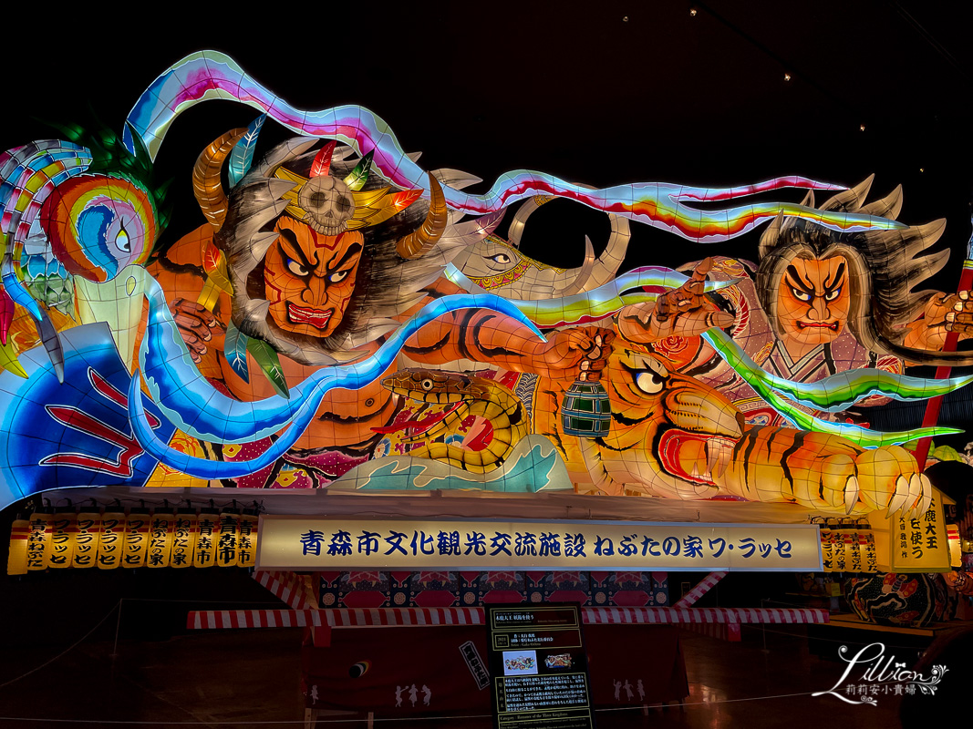 【日本東北青森自由行】青森一日遊，青森睡魔之家、奧入瀨溪流等青森推薦景點、美食與住宿 @嘿!部落!
