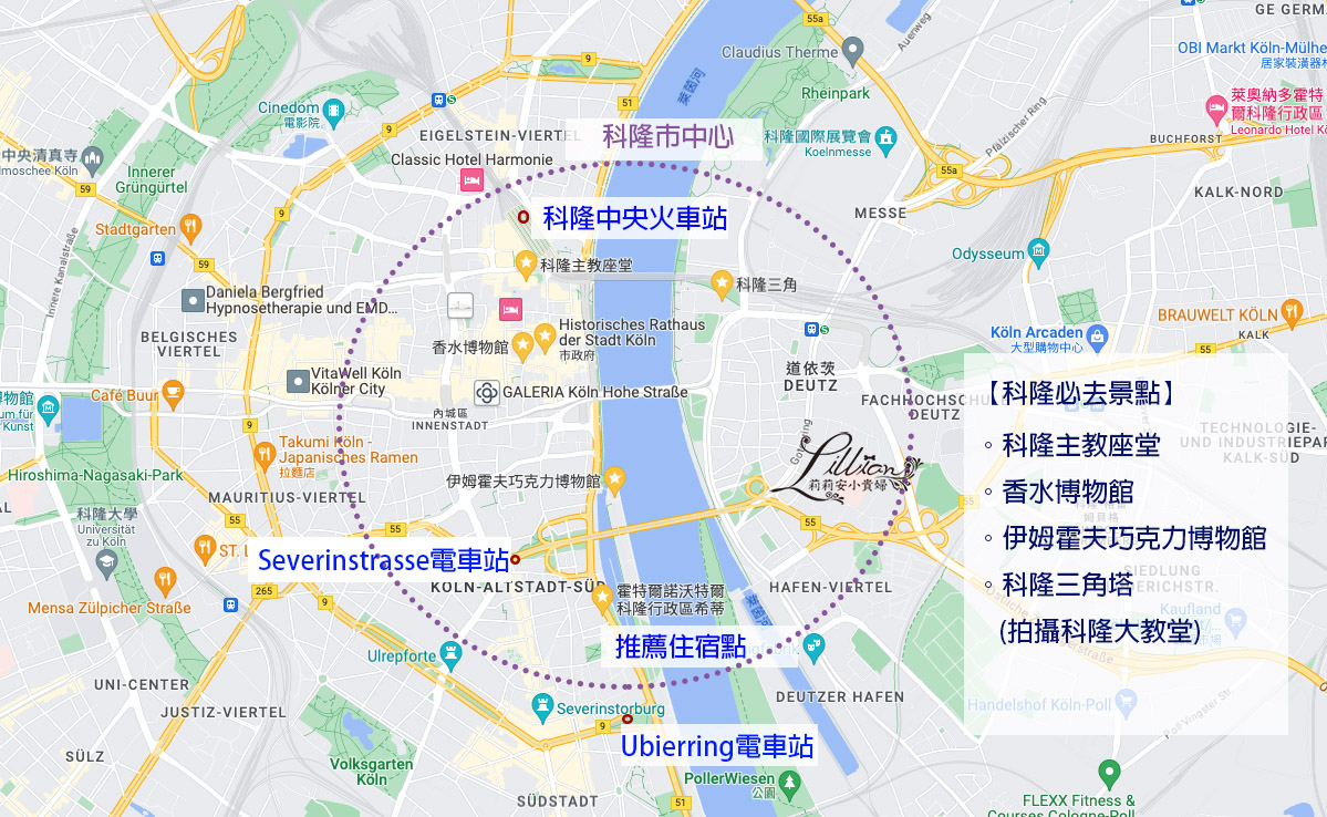 德國科隆Köln自助旅行推薦住宿：諾富特旅館Novotel Köln City。萊茵河畔最舒適的飯店，近巧克力博物館、Ubierring電車站或Severinstrasse電車站，步行10分鐘抵達科隆大教堂、香水博物館