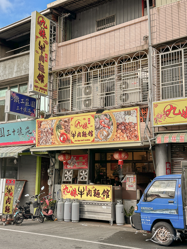 苗栗小吃美食餐廳推薦-九妹牛肉麵館(附停車場)，苑裡車站正前方排隊美食，吃過讚不絕口，獲得很高的網路好評 @嘿!部落!