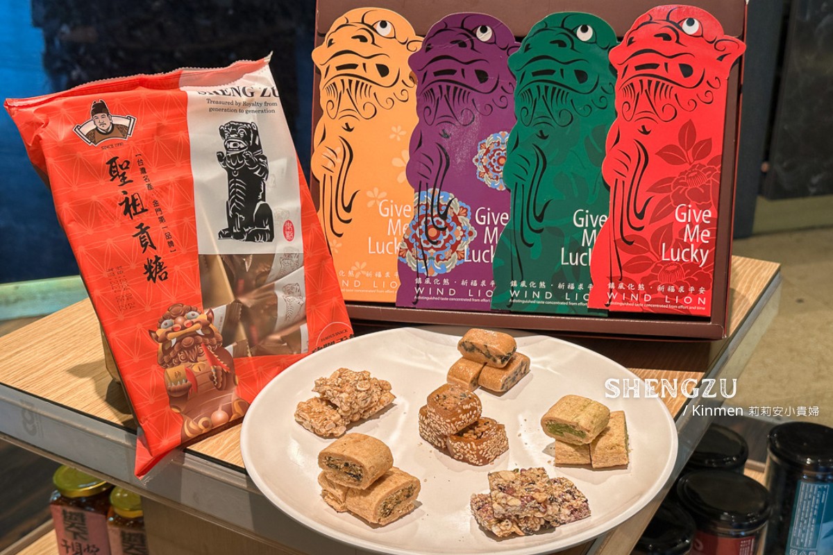 聖祖食品觀光工廠。必買的金門貢糖牛軋糖豬腳貢糖通通在這裡，金門伴手禮推薦！ @嘿!部落!