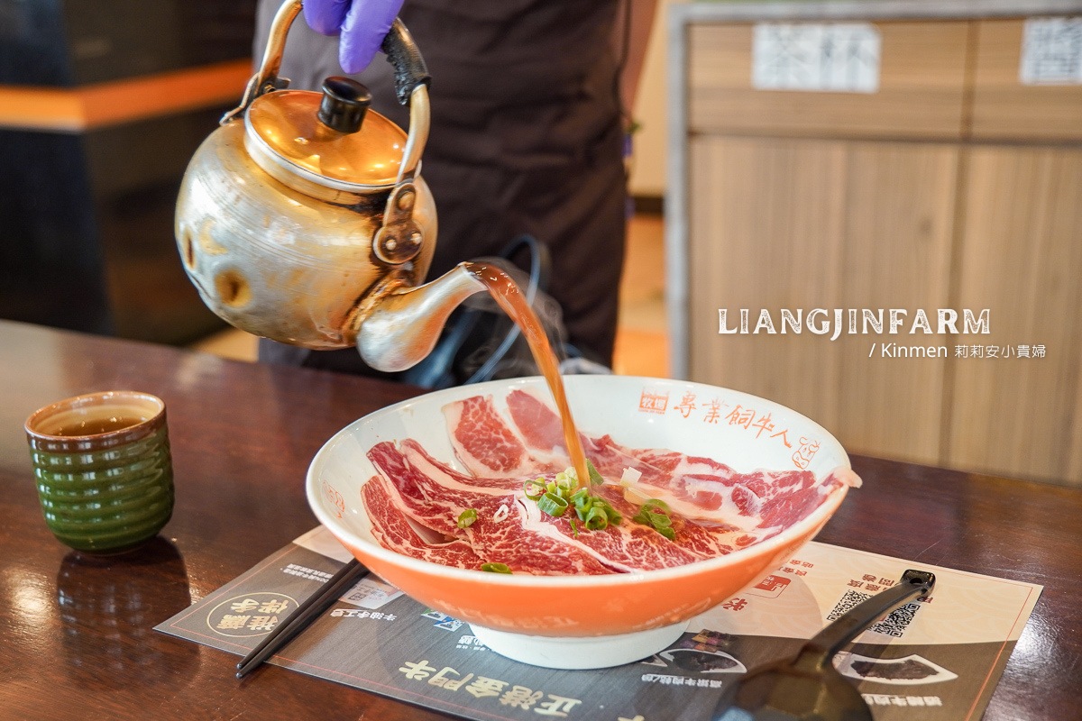 金門良金牧場牛肉麵，現沖溫體牛肉麵的酒糟牛肉口感滑嫩，搭配三種清爽小菜，是金門美食最推薦的吃法！ @嘿!部落!