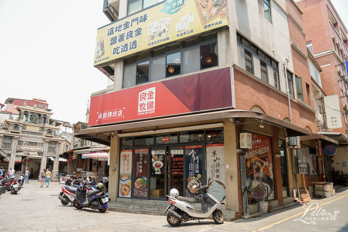 金門良金牧場牛肉麵，現沖溫體牛肉麵的酒糟牛肉口感滑嫩，搭配三種清爽小菜，是金門美食最推薦的吃法！ @嘿!部落!