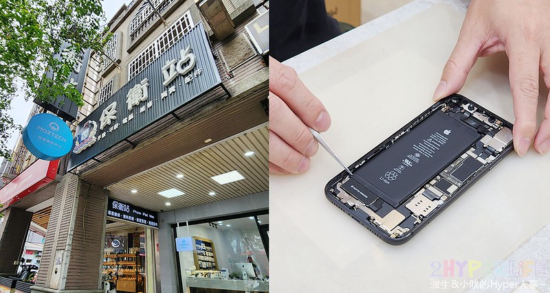 即時熱門文章：iPhone換電池哪裡換？當然找保衛站-Apple原廠零件獨立維修中心最安心！搭配最優惠的原廠電池方案，是你的不二選擇！
