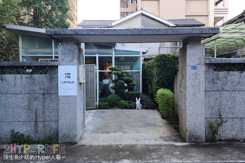 LAFETE法月│在鬧中取靜的老宅玻璃屋裡享用法式料理，餐點表現精緻價格合理是台中約會聚餐和週年慶祝首選 @嘿!部落!