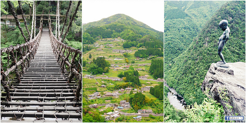 四國 德島旅遊-日本三大秘境-祖谷溪：落合集落．祖谷蔓橋．祖谷溪小便小僧（含交通攻略） @嘿!部落!