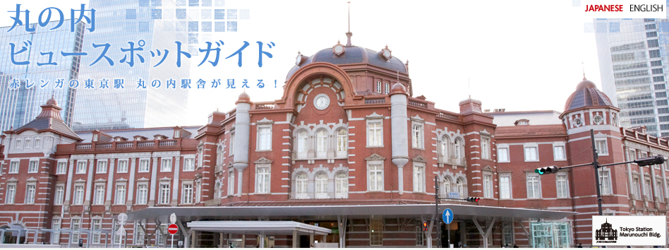 鳥瞰東京車站的三個展望台 @嘿!部落!