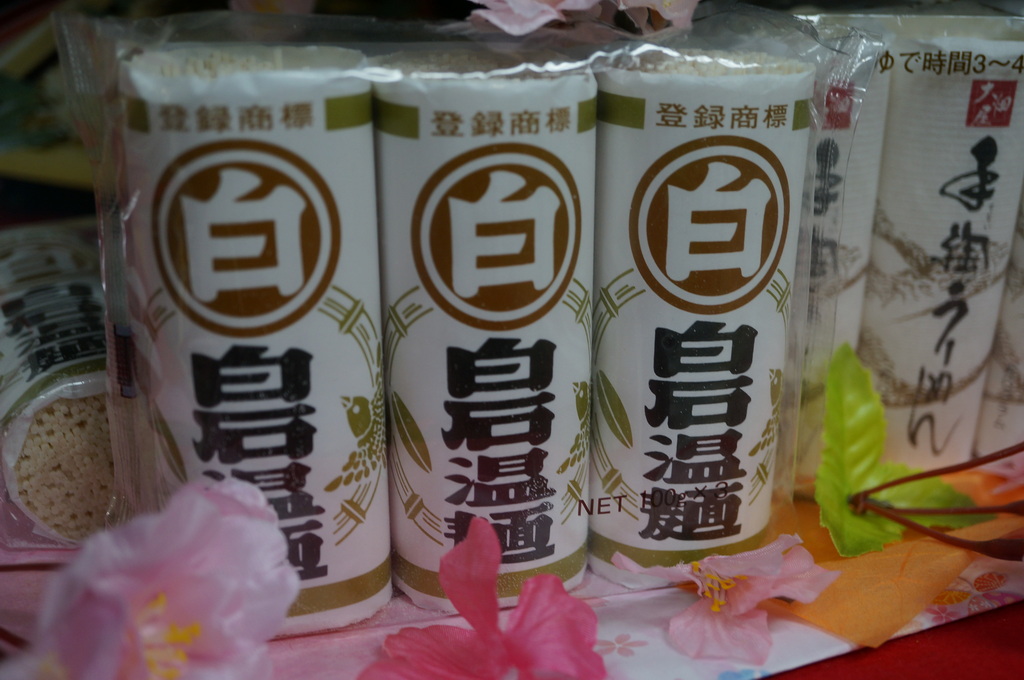 【東北美食】【宮城美食】孕婦吃麵爭議與日本宮城白石溫麵：400年傳承的健康鄉土美食 @嘿!部落!