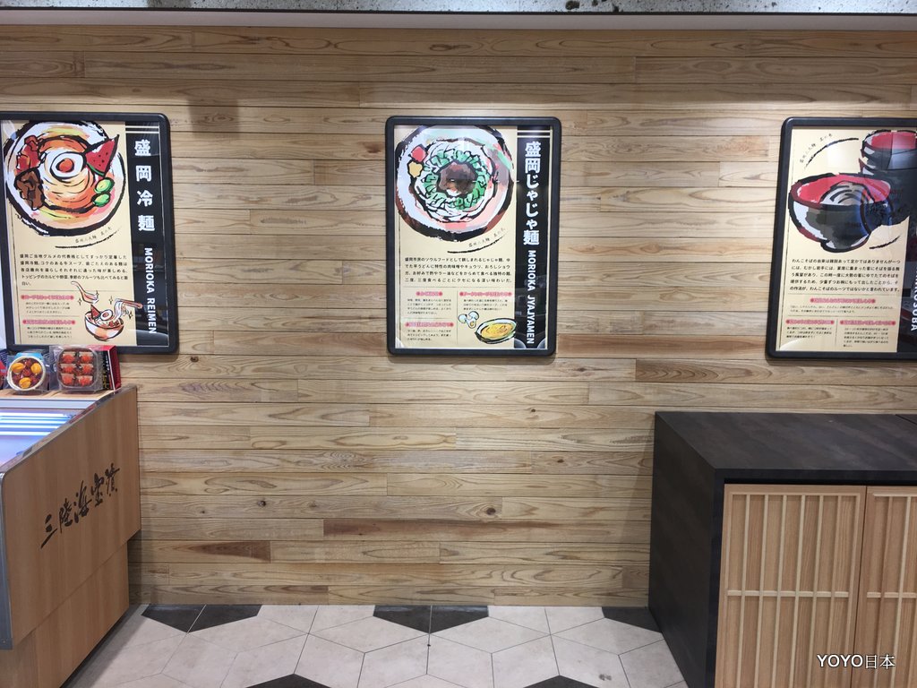 【東北美食】【岩手美食】【盛岡美食】盛岡三大麵之一炸醬麵「白龍」 @嘿!部落!