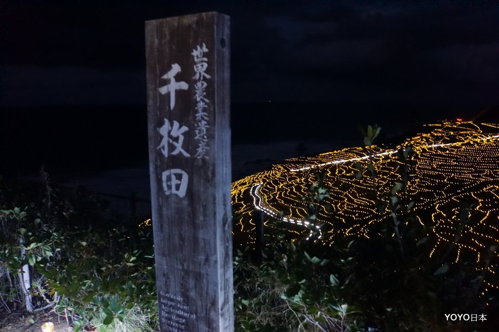 【北陸景點】【石川景點】白米千枚田 @嘿!部落!