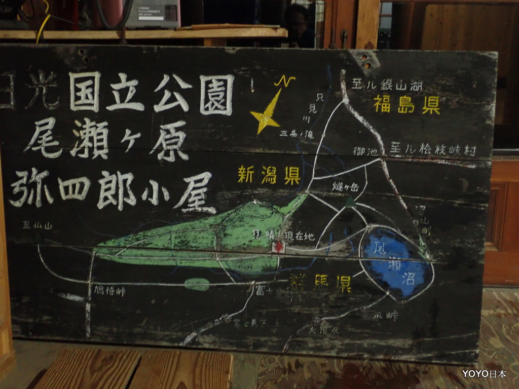 【關東景點】【群馬景點】【東北景點】【福島景點】火燒地毯的尾瀨草紅葉（圖多） @嘿!部落!