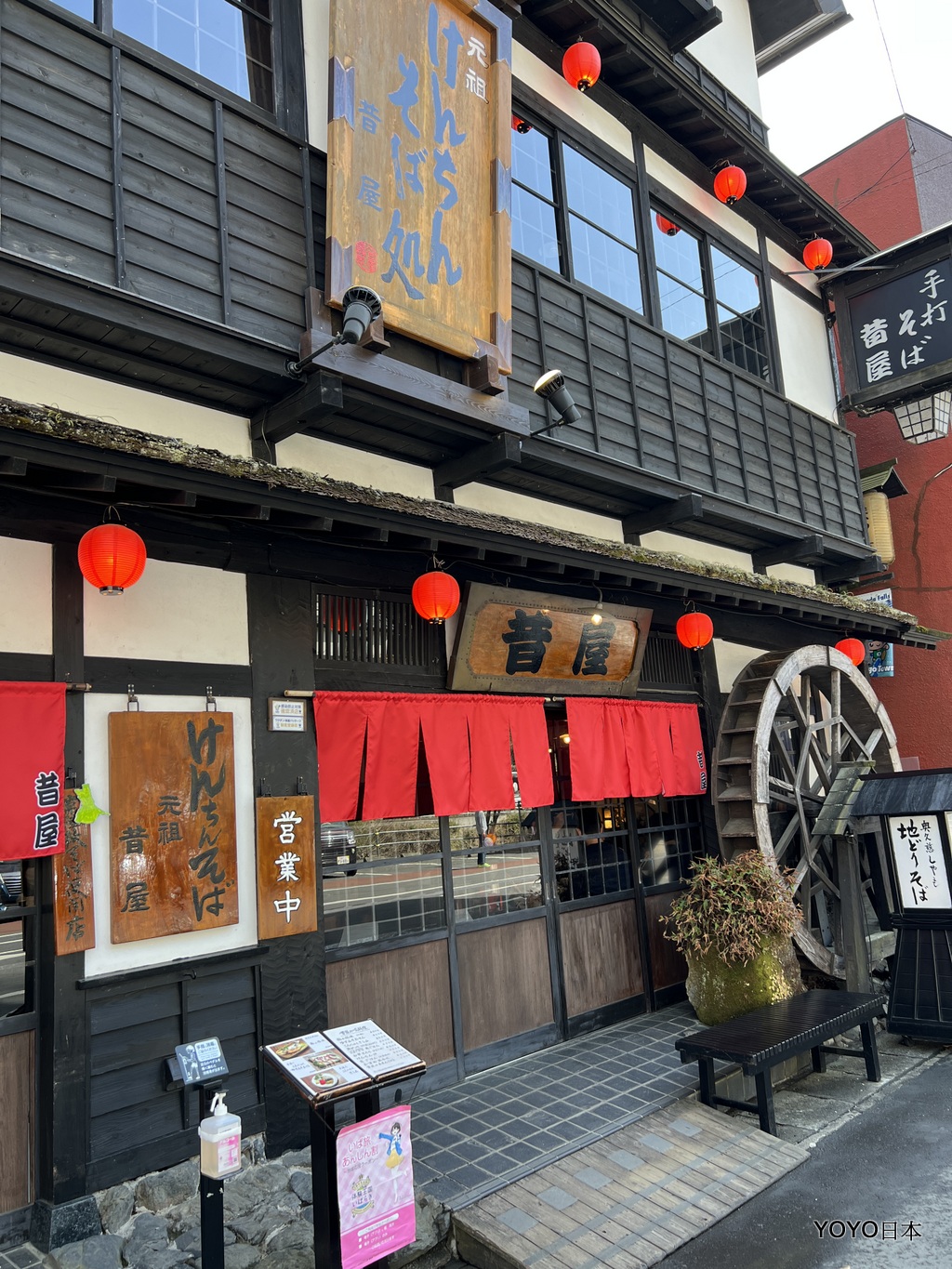 【關東美食】【茨城美食】誤打誤撞遇到的茨城縣常陸太田鄉土料理けんちんそば(蕎麥麵) @嘿!部落!