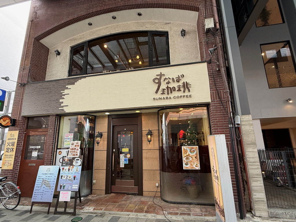 【山陰美食】【鳥取美食】鳥取人自我解嘲的砂場（Sunaba）咖啡 @嘿!部落!