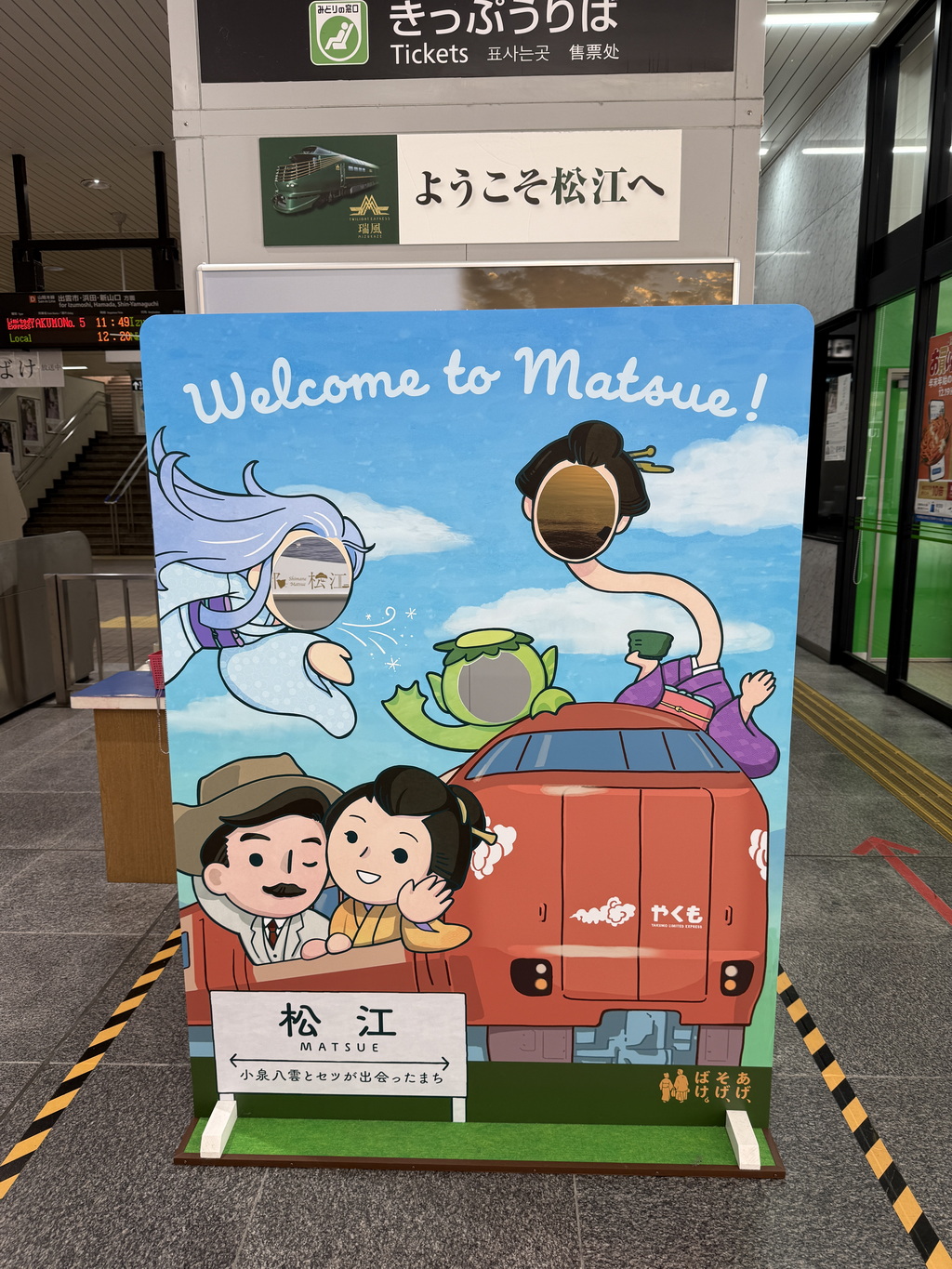 【山陰其他】【島根景點】松江市到處都是怪談作家之妻的宣傳物 @嘿!部落!