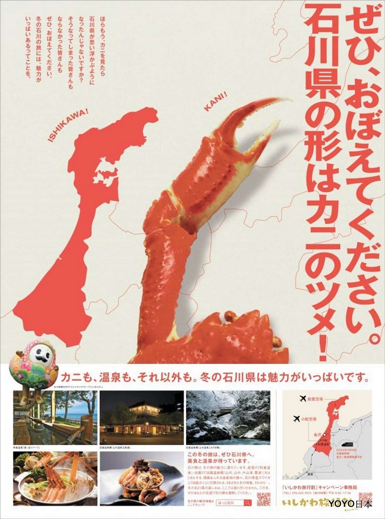 【北陸景點】【石川景點】加油! 能登半島、加油! 珠洲、見付島 @嘿!部落!