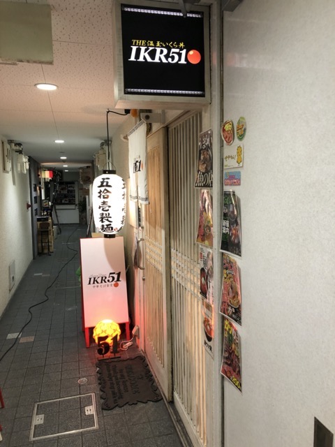 即時熱門文章：[食記] 日本大阪 伍拾壹製麵所 IKR51