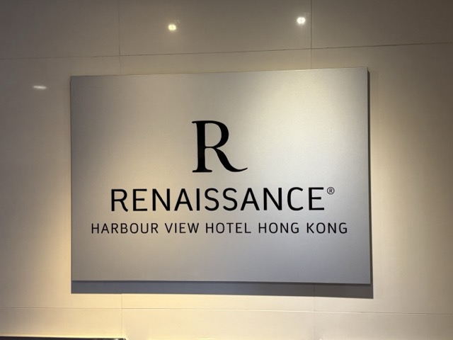 [飯店] Renaissance Hong Kong Harbour View Hotel 香港萬麗海景酒店 @嘿!部落!