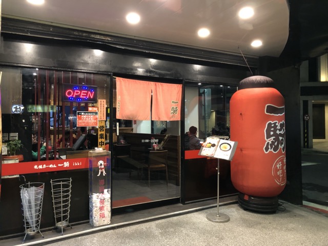 即時熱門文章：[食記] 台北民權西路 一騎札幌拉麵