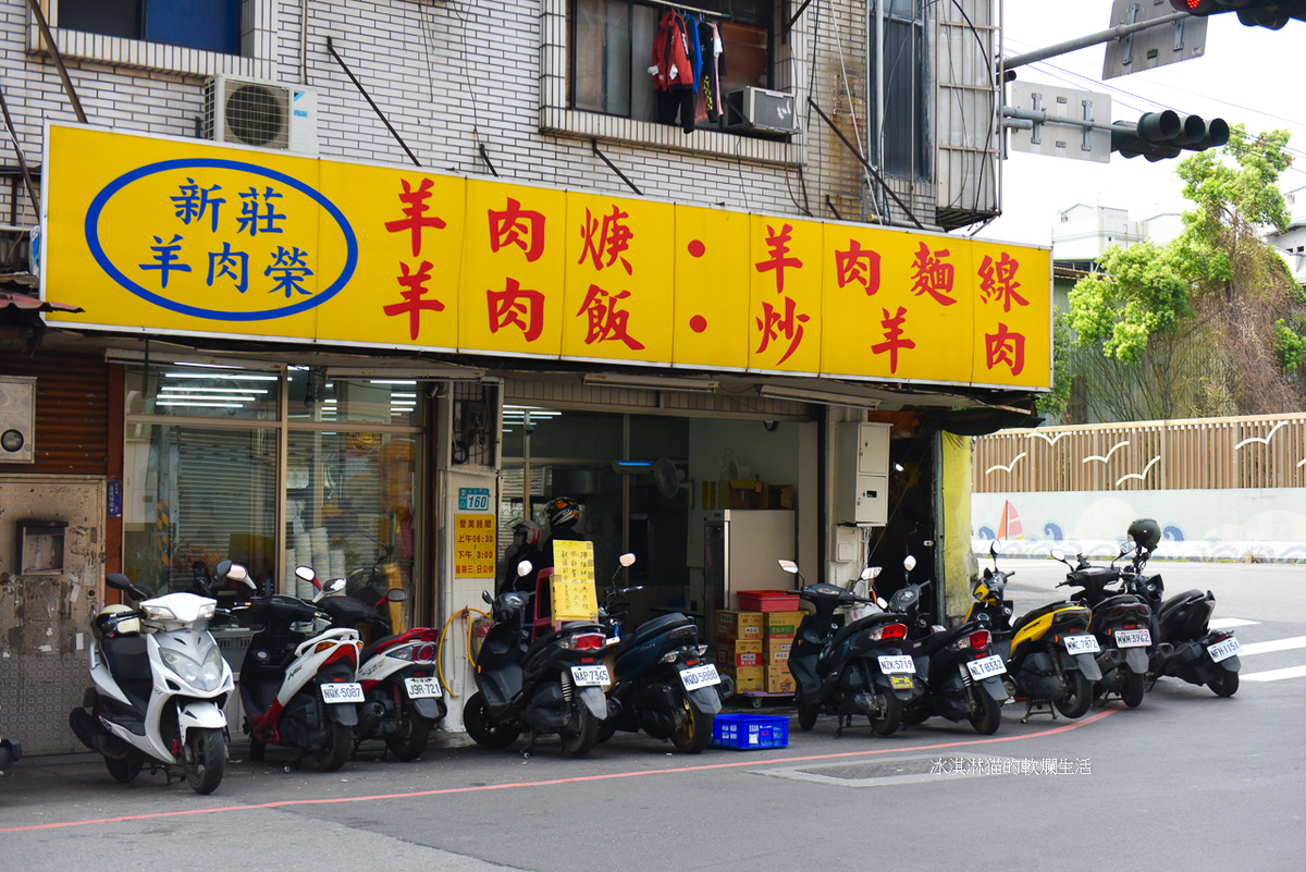 新莊輔大美食｜新莊羊肉榮老饕推薦的美食，滿滿的排隊人潮(菜單) @嘿!部落!
