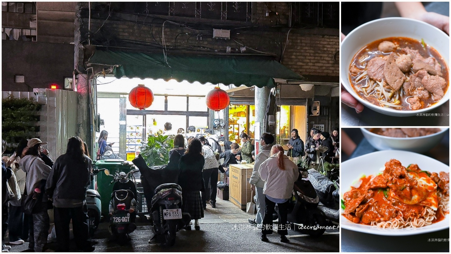 中山南京東路美食｜老麵攤平價泰國小吃，老麵攤要搬家了 @嘿!部落!