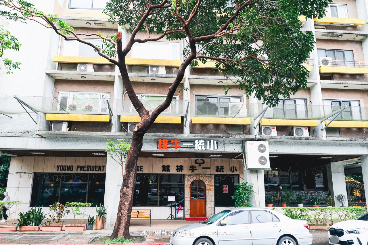 小統一牛排｜台北牛排推薦老派牛排館火災後重新開幕，商業午餐CP值高(菜單)