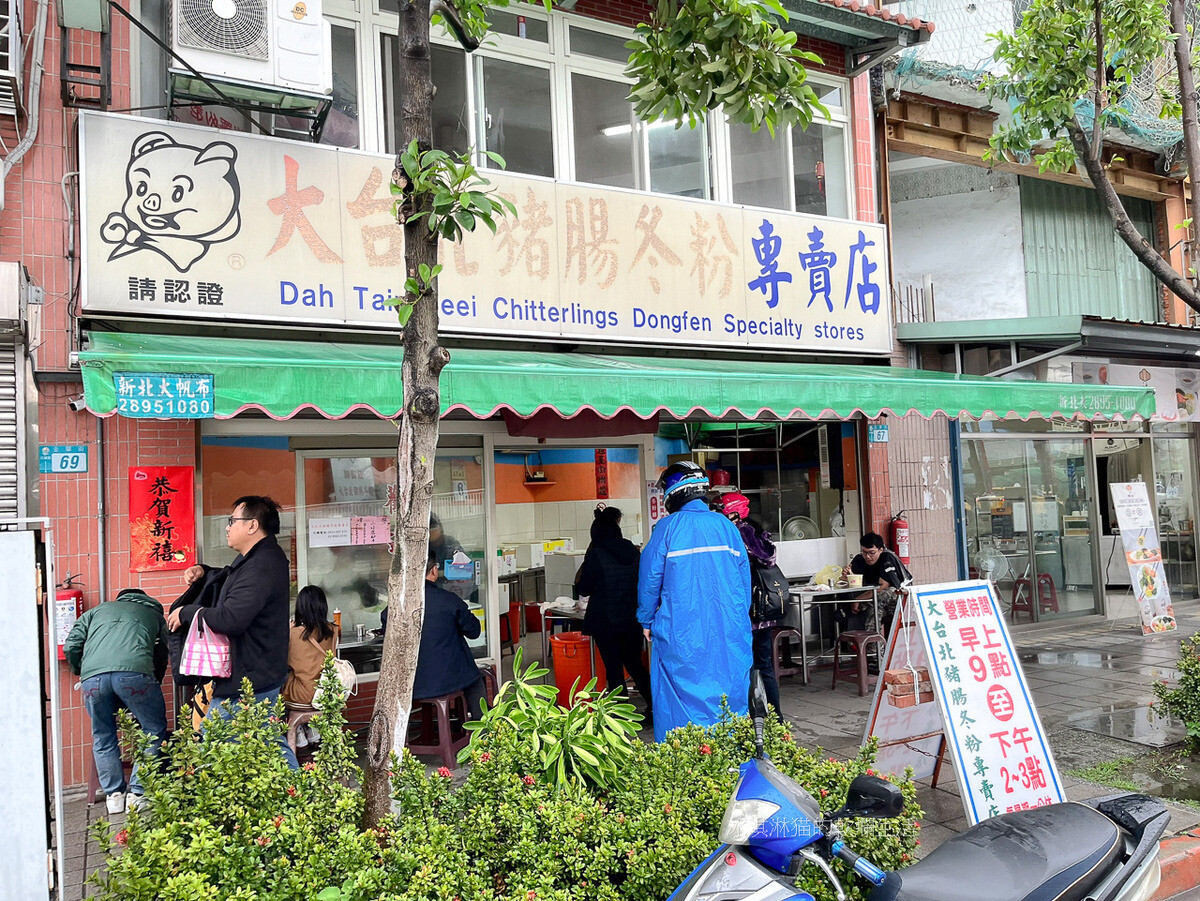 三重美食｜大台北豬腸冬粉排隊名店，連外地朋友都會特地跑來吃(有影片) @嘿!部落!