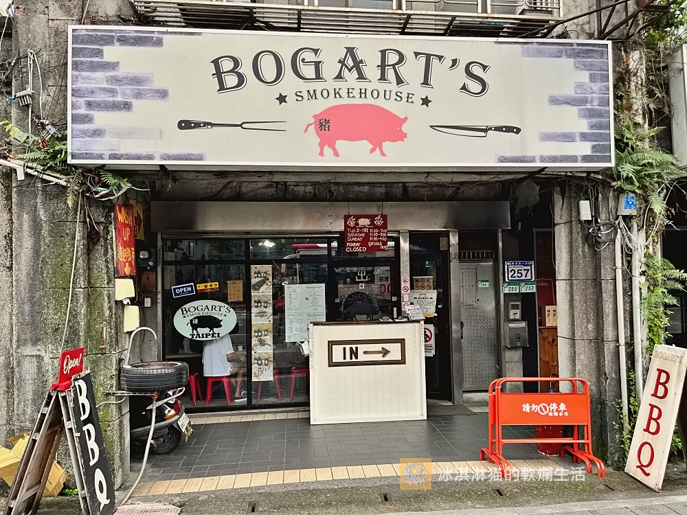 南港展覽館附近美食｜Bogart’s Smokehouse ｜台北最好吃的美式木柴烤肉屋BBQ，超推豬肋排與牛胸肉漢堡！值得再訪！ @嘿!部落!