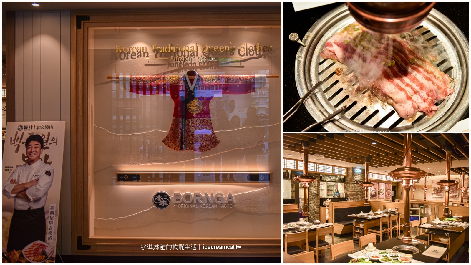 黑白大廚白種元開的本家韓式燒肉餐廳敦南店訂位菜單BORNGA台北韓式料理 @嘿!部落!