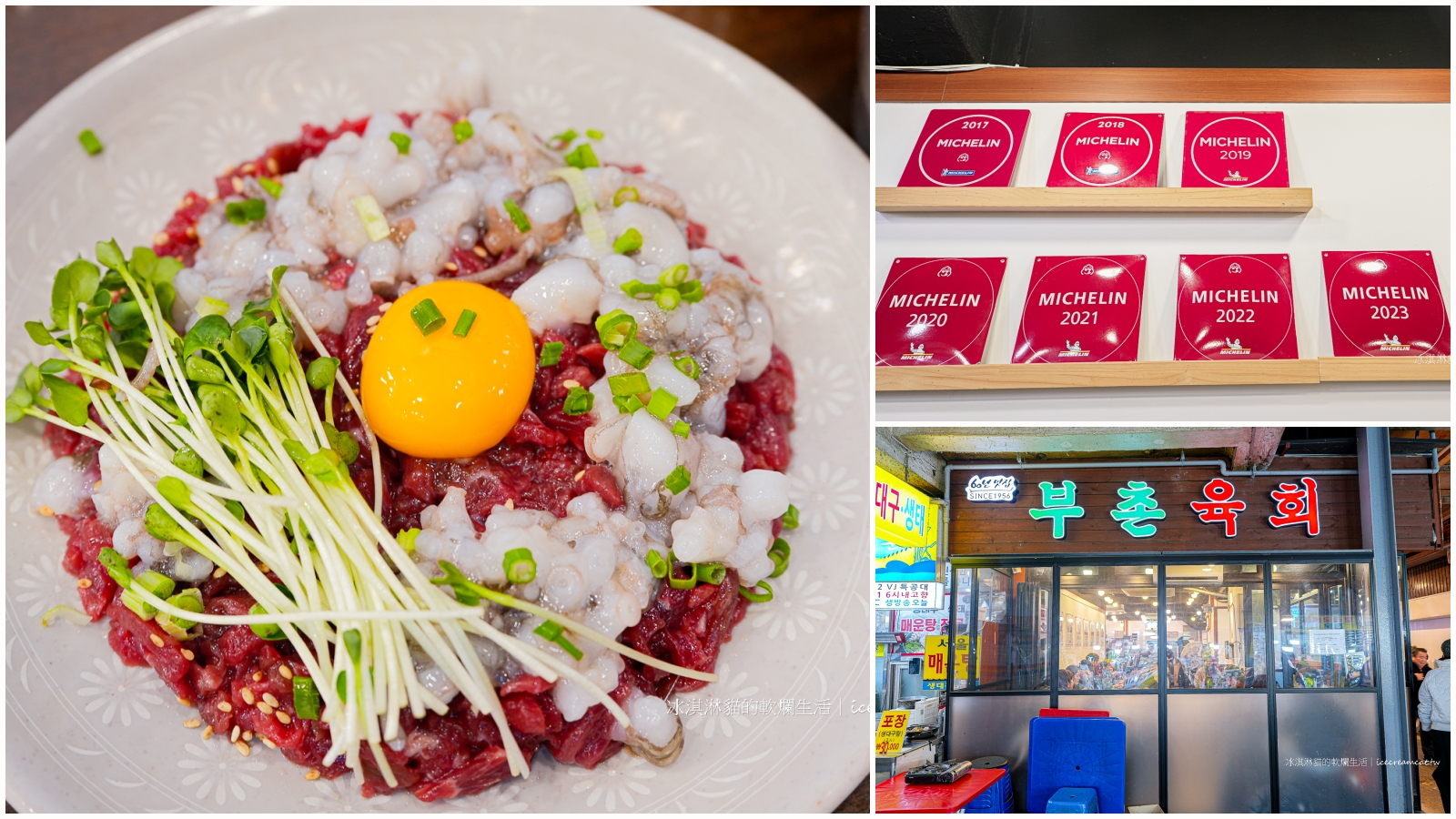 韓國首爾美食｜富村生拌牛肉在廣藏市場，米其林必比登推薦 菜單必吃生章魚 @嘿!部落!