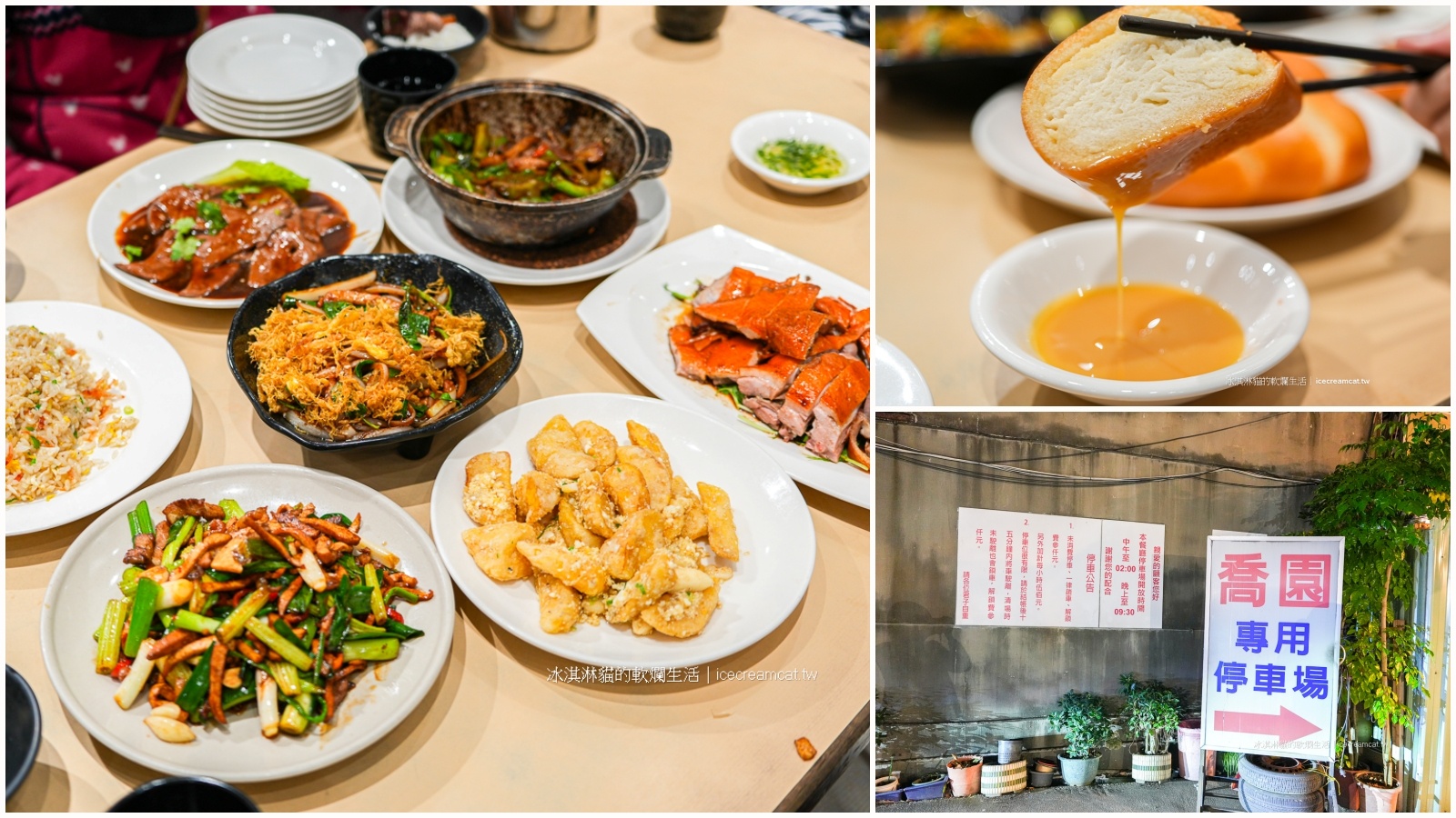 北投美食｜喬園海鮮餐廳平價的熱炒，台北台菜推薦(菜單) 用餐還有免費停車場 @嘿!部落!