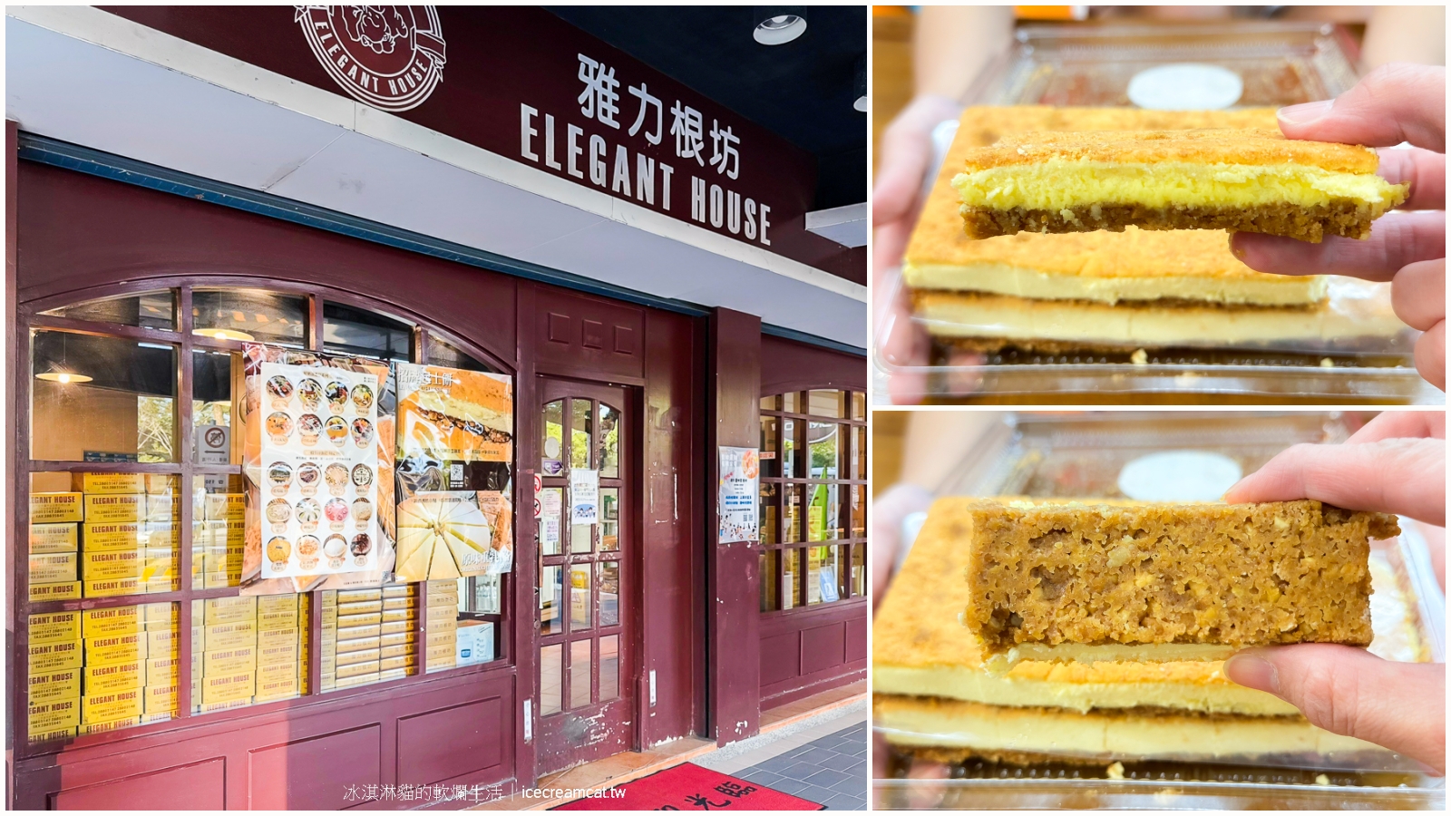 士林美食｜雅力根坊起士餅士林官邸附近蛋糕甜點推薦20年的好滋味 @嘿!部落!