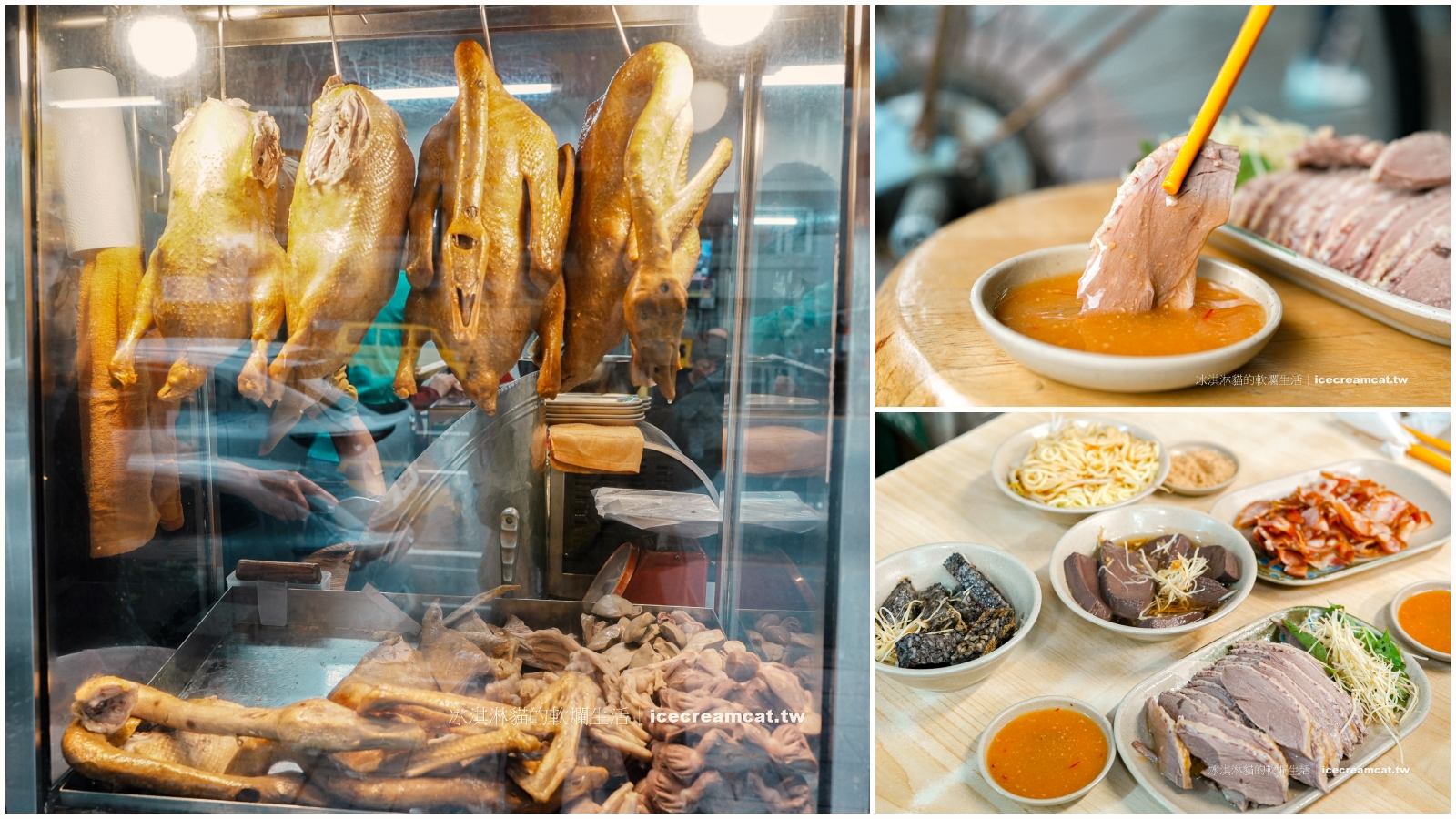 【東門美食】金山鵝肉店菜單必吃煙燻鵝肉，東門市場附近必買 @嘿!部落!