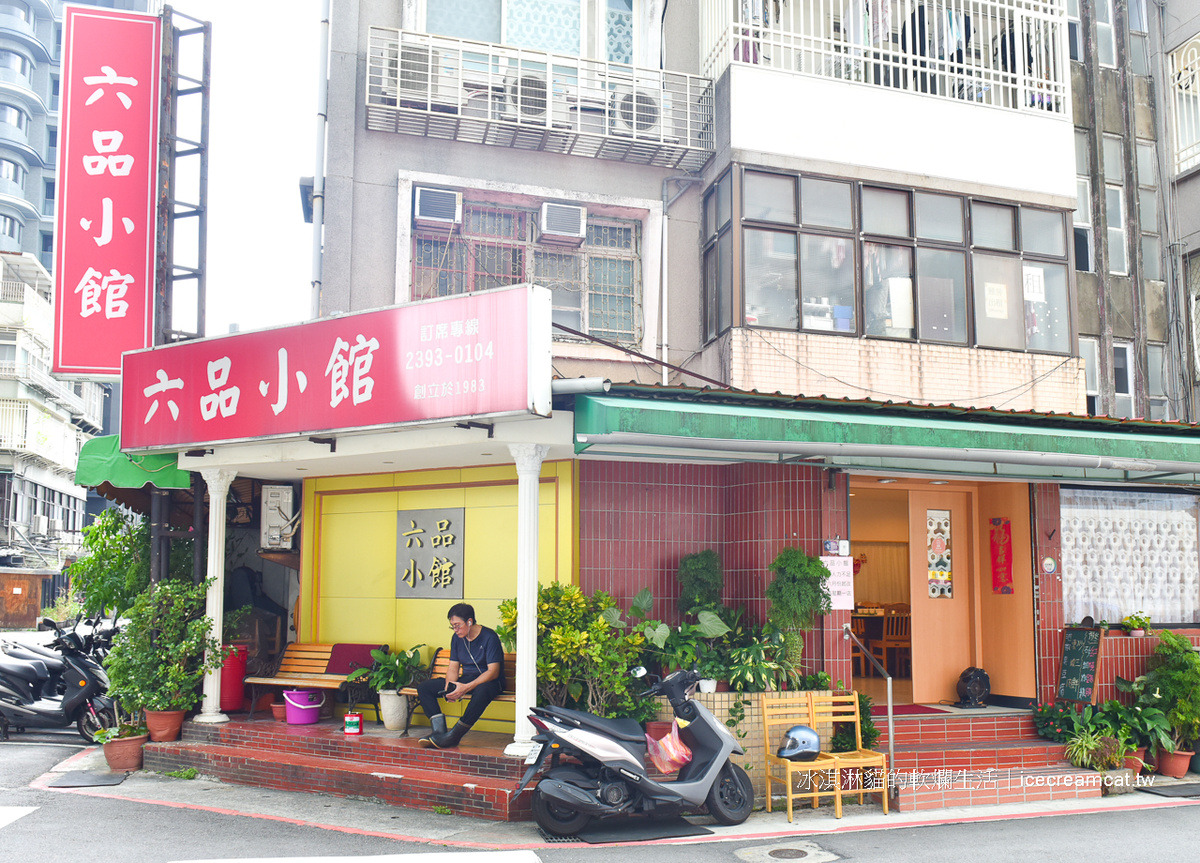 東門美食｜六品小館永康街商圈中式合菜餐廳推薦，菜單必點豆干肉絲，台北40多年人氣老店 @嘿!部落!
